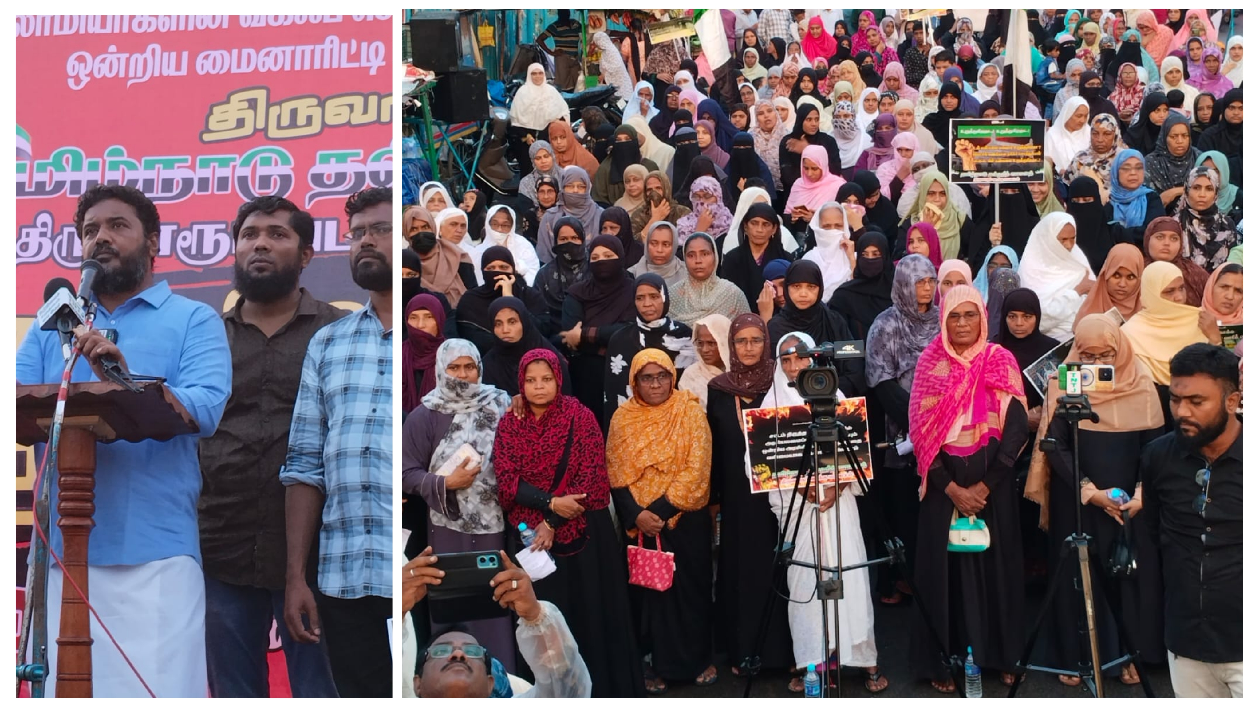தமிழ்நாடு தவ்ஹீத் ஜமாஅத் திருவாரூர் வடக்கு மாவட்டம் சார்பாக வக்ப் வாரிய திருத்த மசோதாவை எதிர்த்து மக்கள் திரள் ஆர்ப்பாட்டம்.