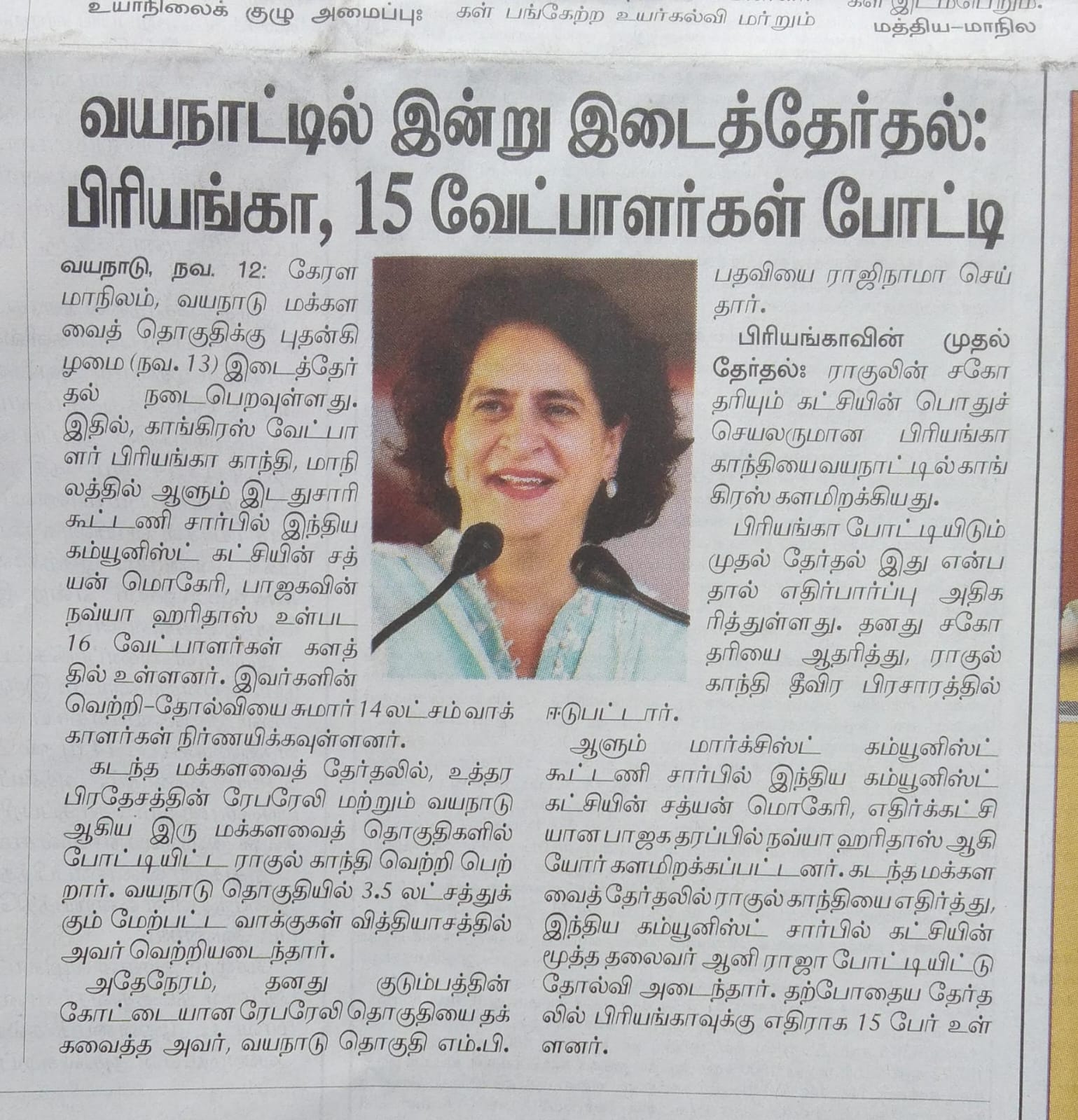 ஒருவர் ஒரு தொகுதியில்தான் போட்டியிட வேண்டும்