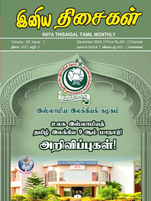 தொழில்நுட்ப வளர்ச்சியைப் பயன்படுத்துவோம்!