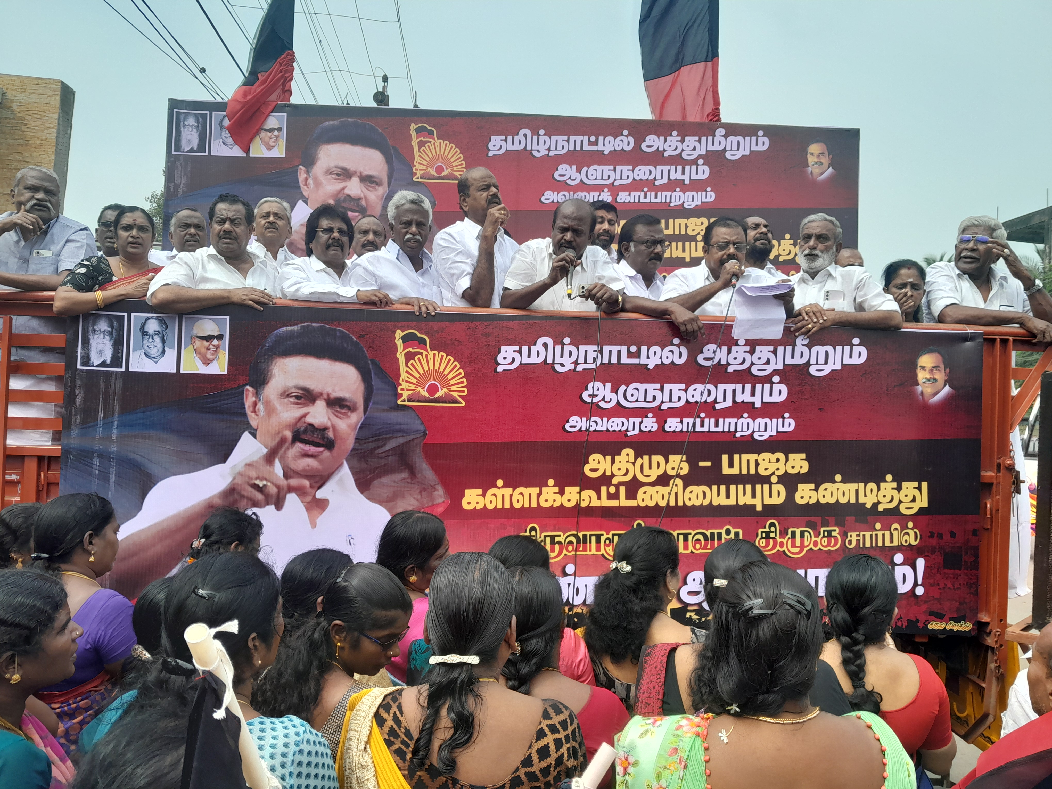 தமிழ்நாட்டில் அத்துமீறும் ஆளுநர் ரவியை கண்டித்து திமுக சார்பாகத் திருவாரூரில் நடைபெற்ற கண்டன ஆர்ப்பாட்டம். ஏராளமான திமுகவினர் பங்கேற்பு.