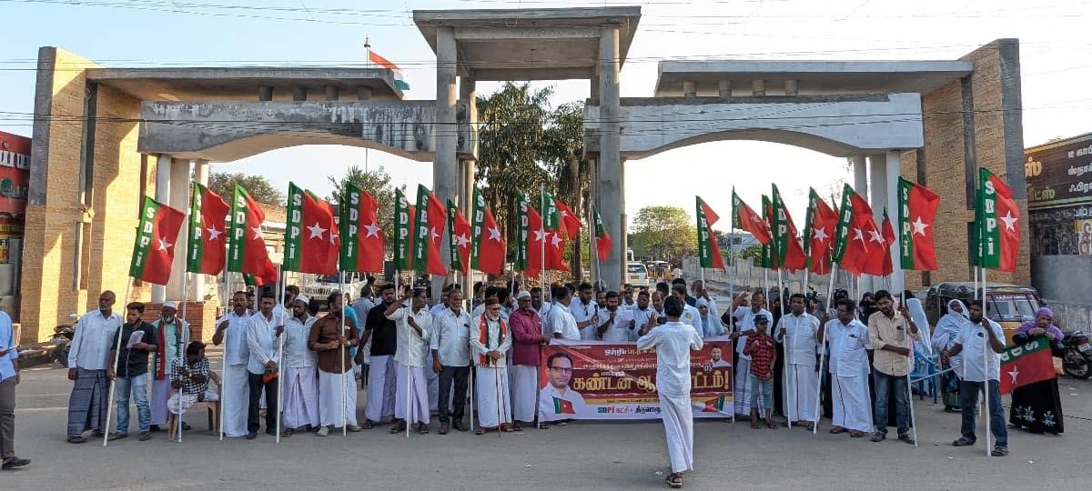 SDPI கட்சியின் அகில இந்தியத்  தலைவர் எம்.கே. ஃபைஸியை அமலாக்கத்துறை கைது செய்ததைக் கண்டித்துக் கண்டன ஆர்ப்பாட்டம்..! திருவாரூரில் நடைபெற்றது.