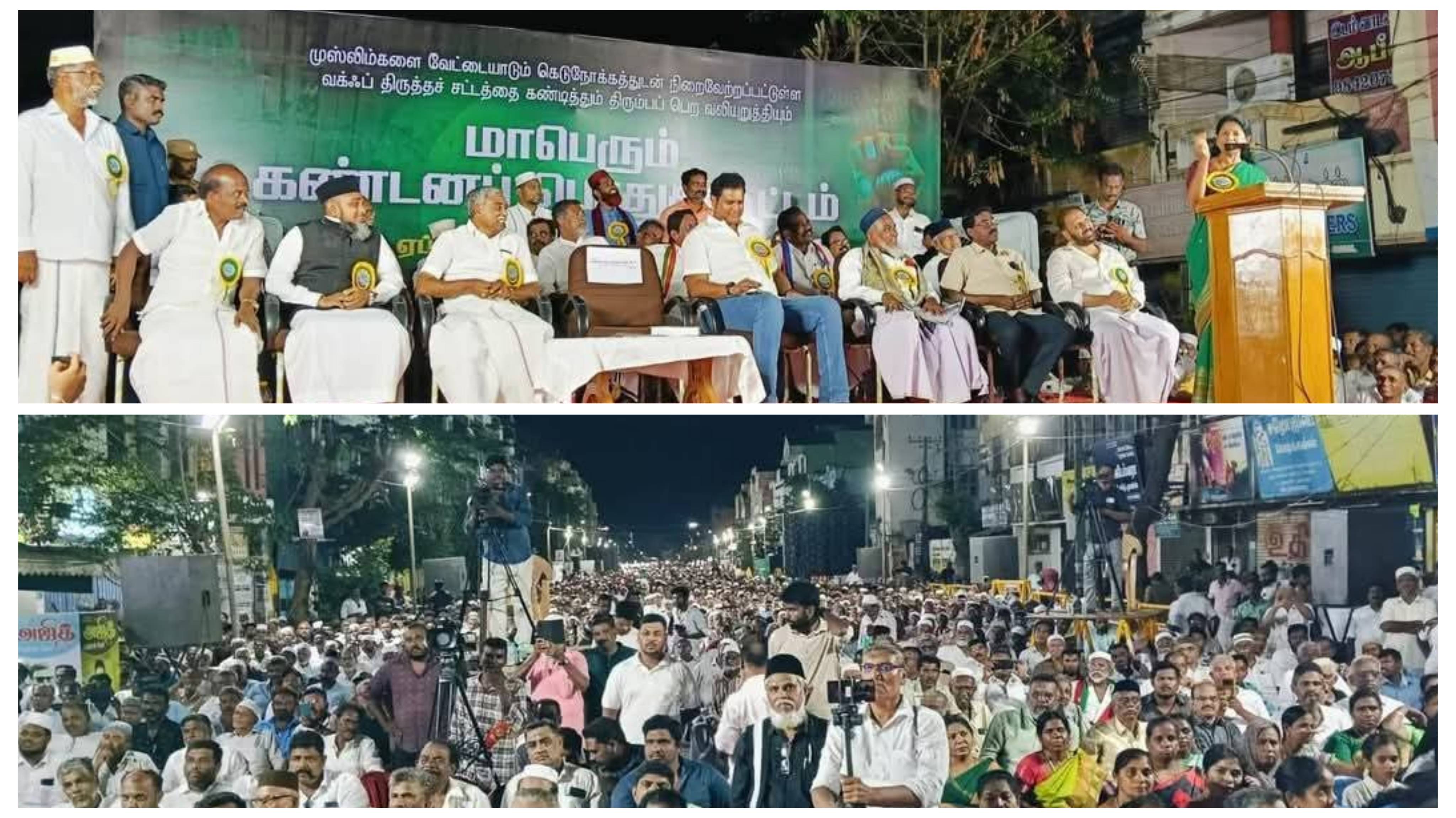 நமது வக்ஃப்..! நமது உரிமை..! மாபெரும் கண்டனப் பொதுக்கூட்டம்.! ஜமாத்துல் உலமா சபை சார்பாக திருவாரூரில் நடைபெற்றது.